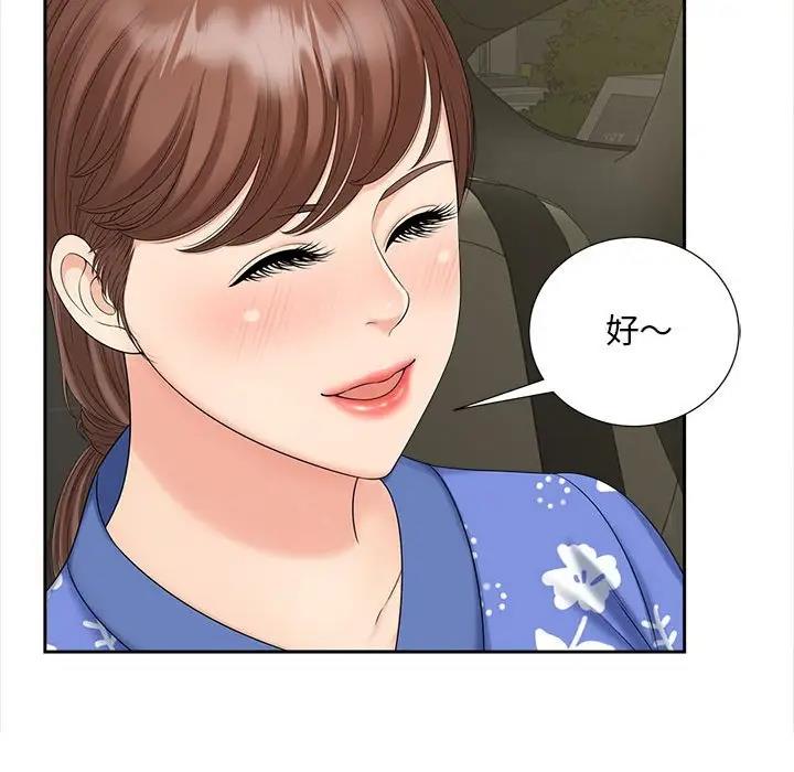 第26话-欢迎来到亲子咖啡厅/猎艳-jenny（第45张）