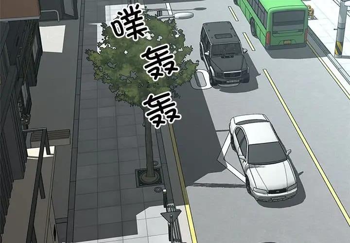 第27话-欢迎来到亲子咖啡厅/猎艳-jenny（第4张）