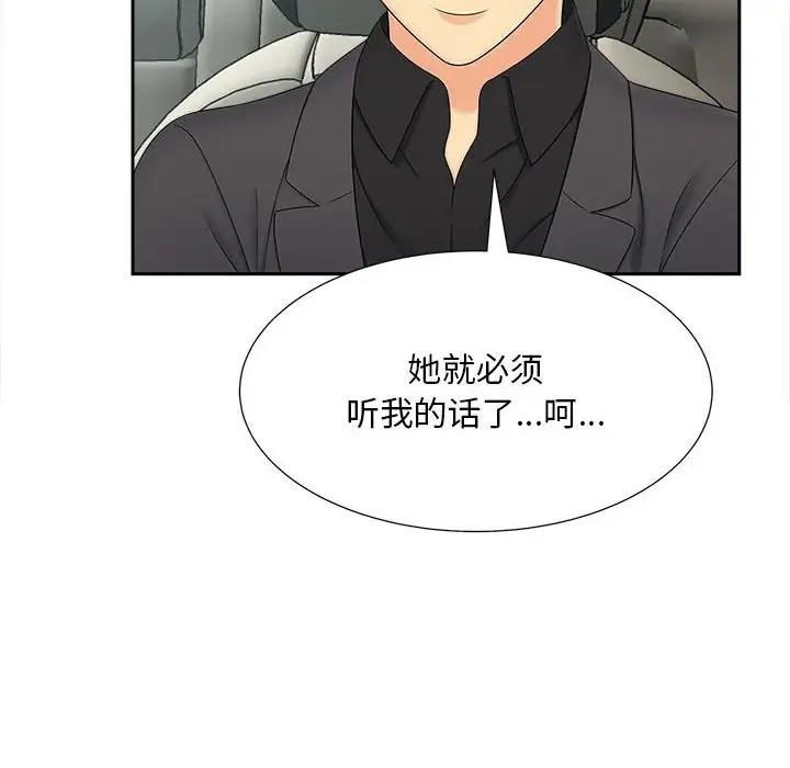 第27话-欢迎来到亲子咖啡厅/猎艳-jenny（第8张）