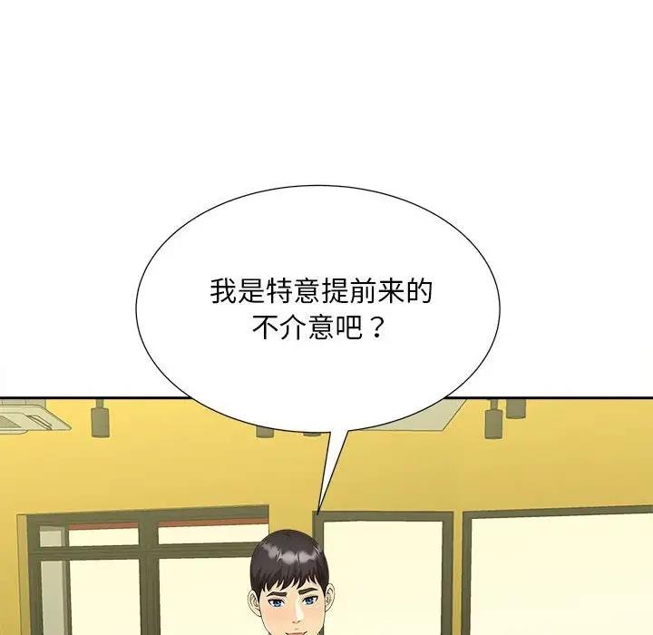 第27话-欢迎来到亲子咖啡厅/猎艳-jenny（第17张）