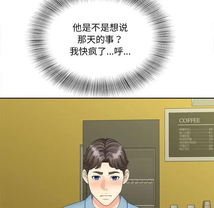 第27话-欢迎来到亲子咖啡厅/猎艳-jenny（第24张）