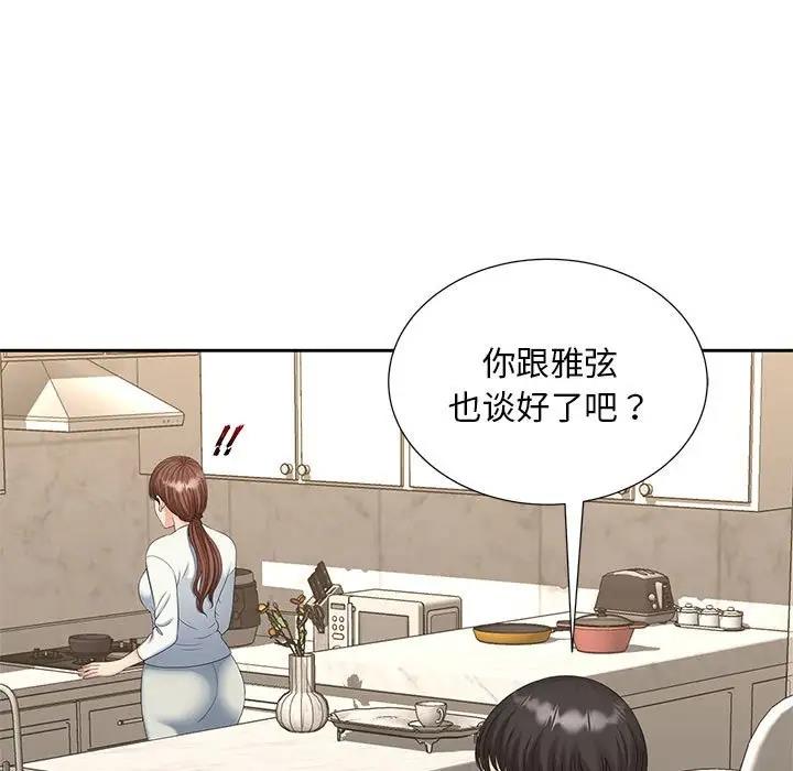 第28话-欢迎来到亲子咖啡厅/猎艳-jenny（第9张）