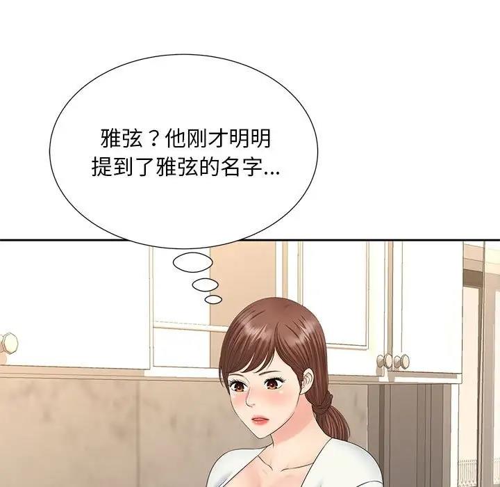 第28话-欢迎来到亲子咖啡厅/猎艳-jenny（第11张）