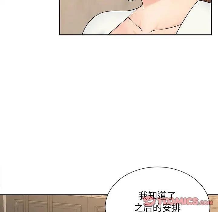 第28话-欢迎来到亲子咖啡厅/猎艳-jenny（第14张）