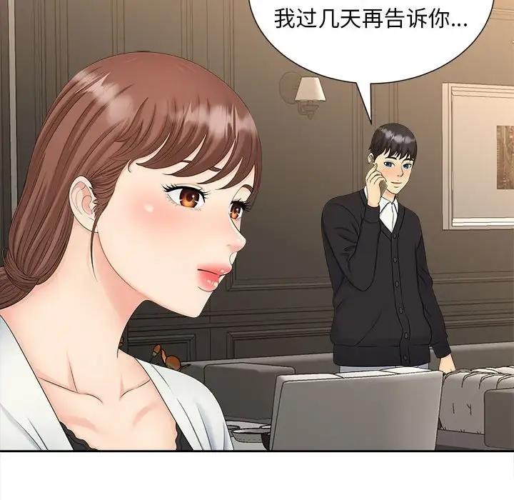 第28话-欢迎来到亲子咖啡厅/猎艳-jenny（第15张）