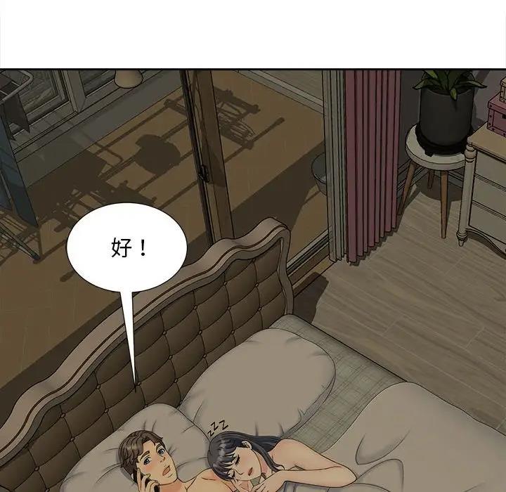 第28话-欢迎来到亲子咖啡厅/猎艳-jenny（第17张）