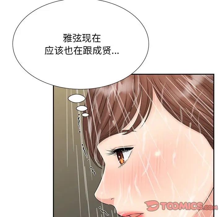 第29话-欢迎来到亲子咖啡厅/猎艳-jenny（第8张）