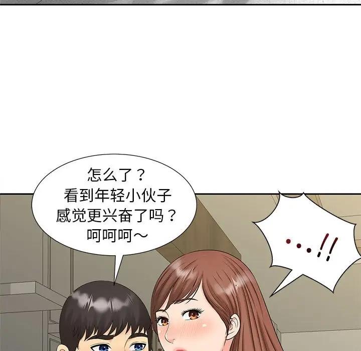第30话-欢迎来到亲子咖啡厅/猎艳-jenny（第5张）