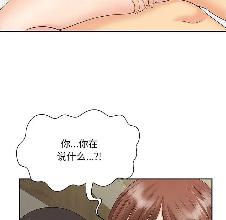第30话-欢迎来到亲子咖啡厅/猎艳-jenny（第7张）