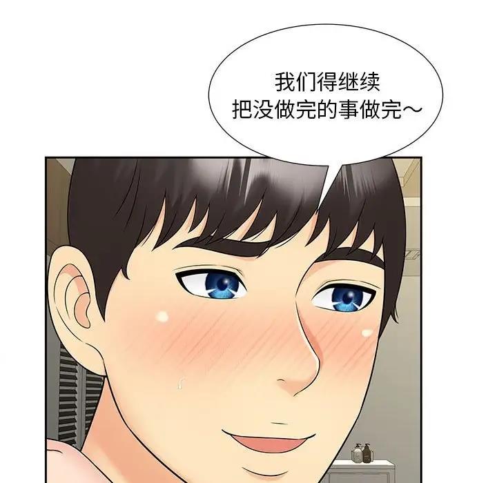 第30话-欢迎来到亲子咖啡厅/猎艳-jenny（第9张）