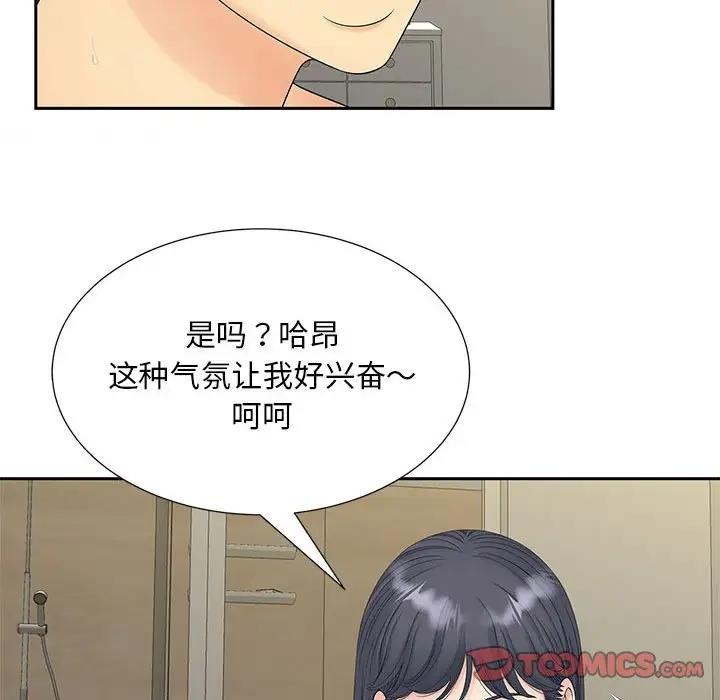 第30话-欢迎来到亲子咖啡厅/猎艳-jenny（第14张）