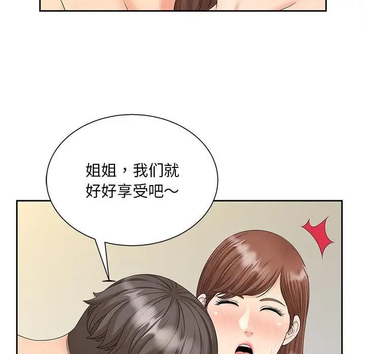 第30话-欢迎来到亲子咖啡厅/猎艳-jenny（第31张）