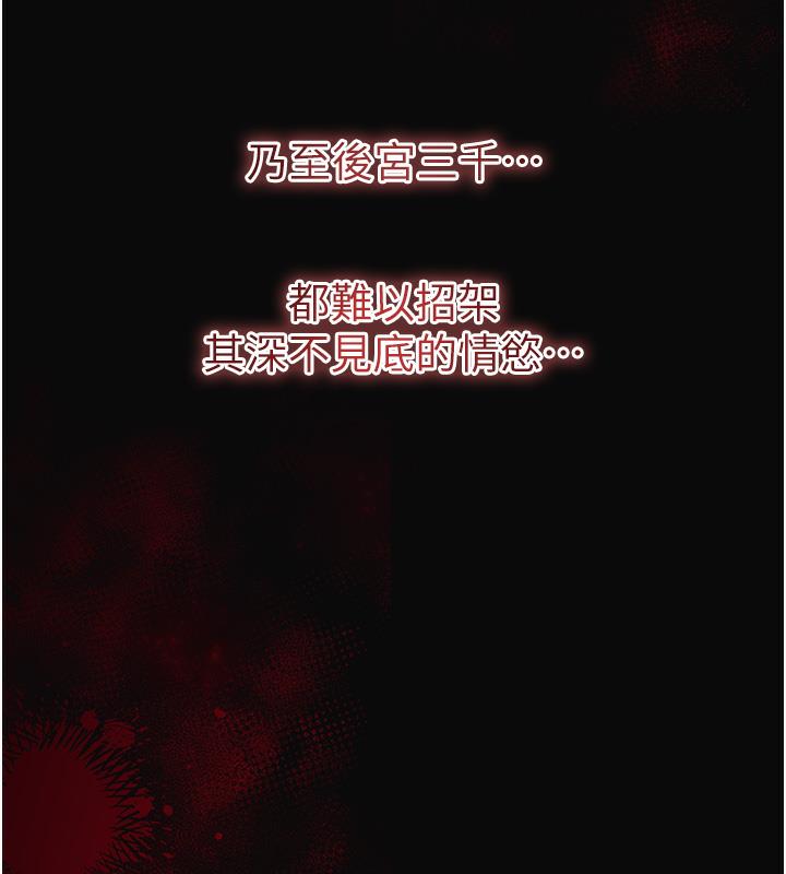 第1话-在街上巧遇隐世高手-花容湿色:取花点-李万,蜜果实（第17张）