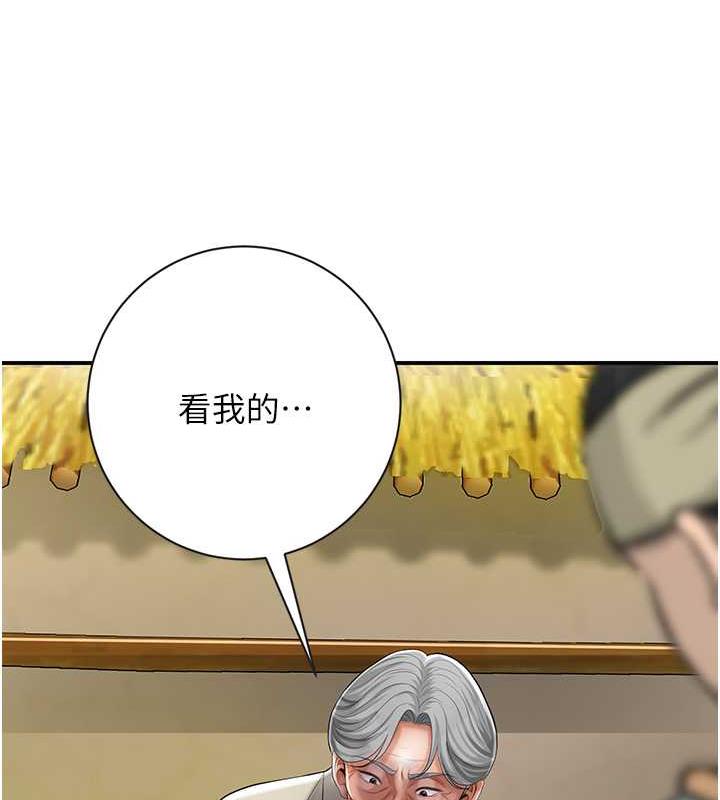 第2话-破茧而出的色慾-花容湿色:取花点-李万,蜜果实（第6张）