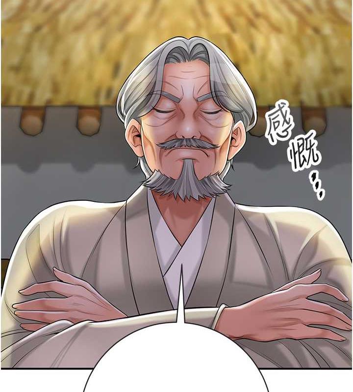 第2话-破茧而出的色慾-花容湿色:取花点-李万,蜜果实（第15张）