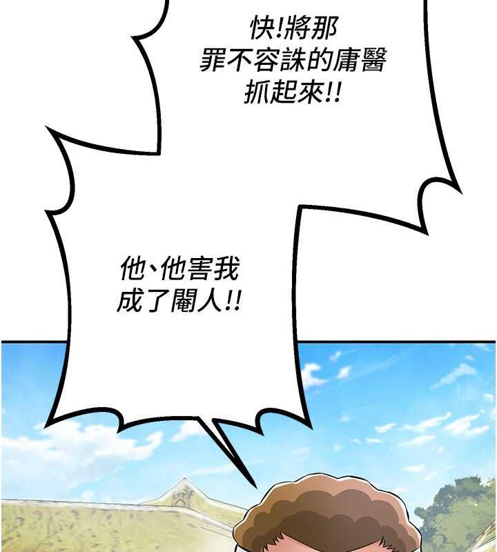第2话-破茧而出的色慾-花容湿色:取花点-李万,蜜果实（第19张）