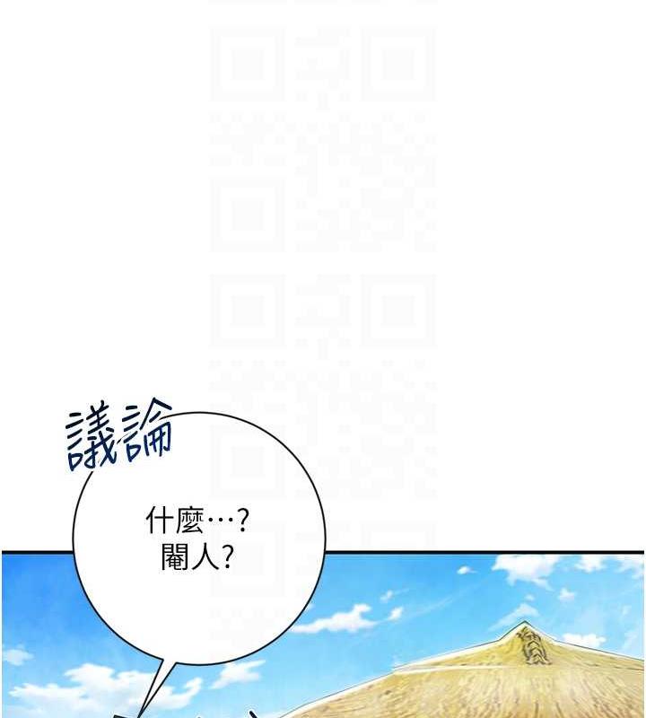 第2话-破茧而出的色慾-花容湿色:取花点-李万,蜜果实（第21张）