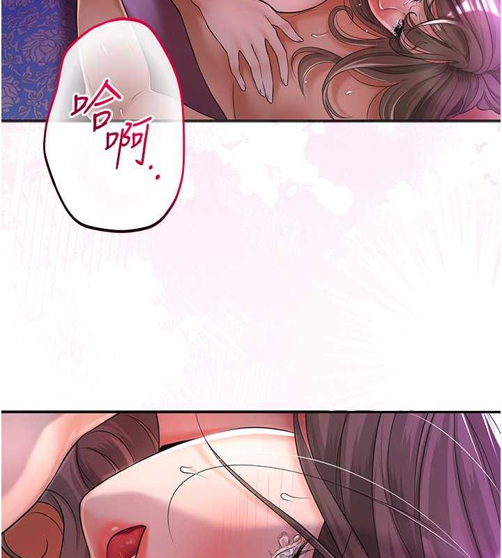 第3话-要我偷看女人洗澡?!-花容湿色:取花点-李万,蜜果实（第14张）