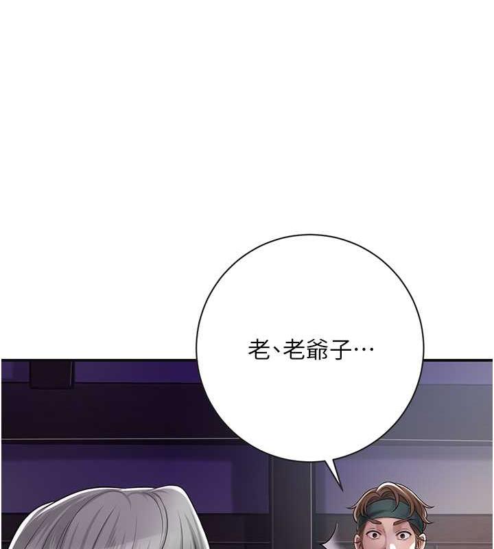 第3话-要我偷看女人洗澡?!-花容湿色:取花点-李万,蜜果实（第21张）