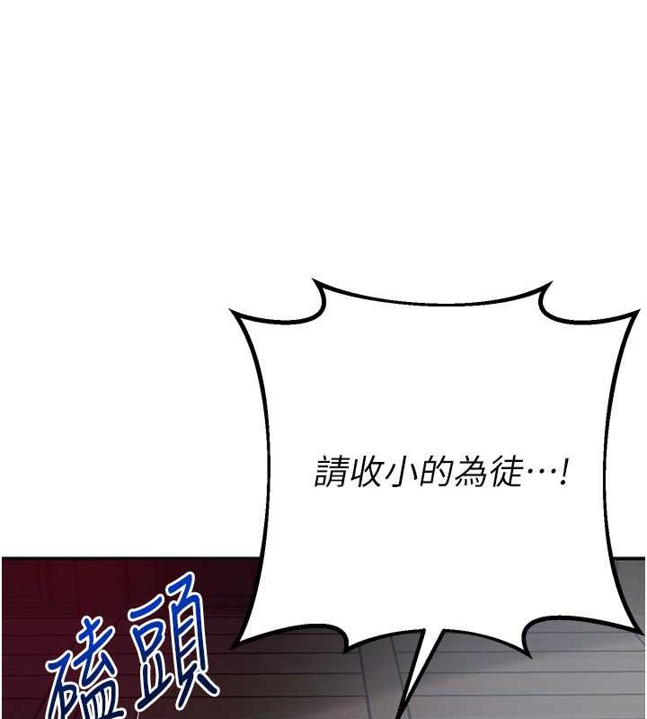 第3话-要我偷看女人洗澡?!-花容湿色:取花点-李万,蜜果实（第23张）
