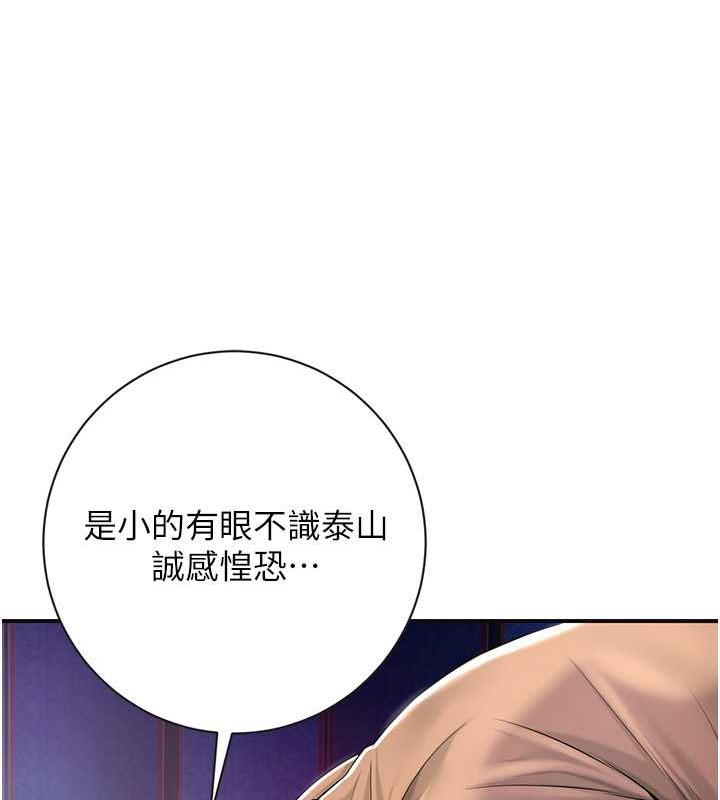 第3话-要我偷看女人洗澡?!-花容湿色:取花点-李万,蜜果实（第25张）