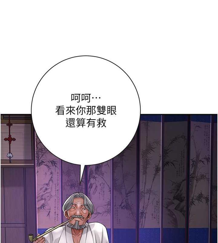 第3话-要我偷看女人洗澡?!-花容湿色:取花点-李万,蜜果实（第27张）