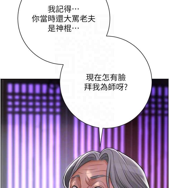 第3话-要我偷看女人洗澡?!-花容湿色:取花点-李万,蜜果实（第29张）