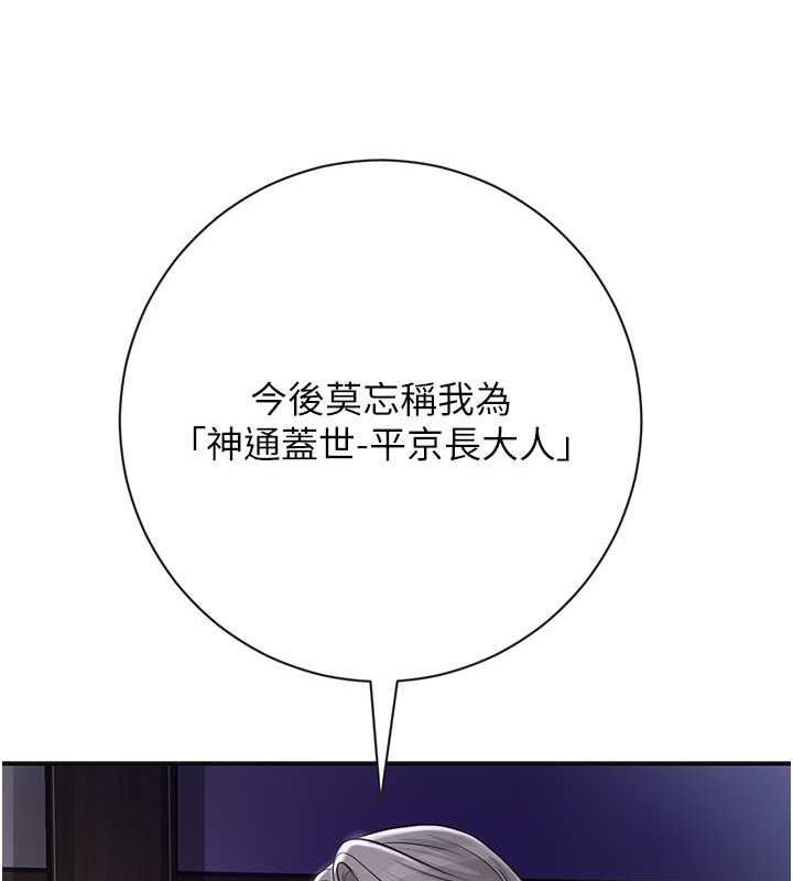 第3话-要我偷看女人洗澡?!-花容湿色:取花点-李万,蜜果实（第35张）