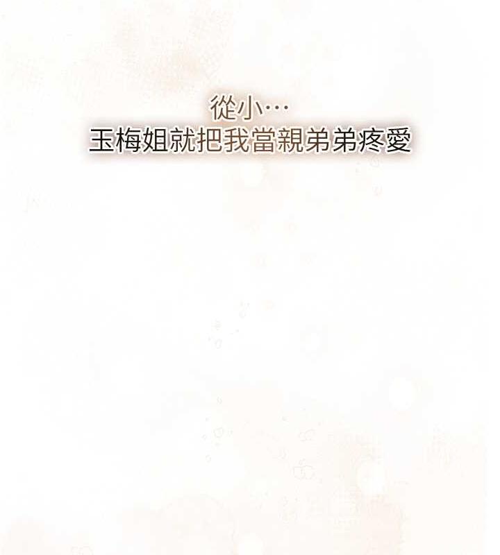 第4话-呼唤姑娘「深夜侍寝」-花容湿色:取花点-李万,蜜果实（第11张）