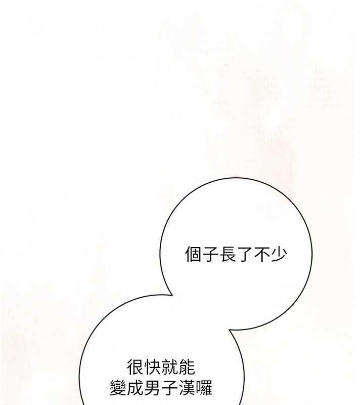 第4话-呼唤姑娘「深夜侍寝」-花容湿色:取花点-李万,蜜果实（第15张）