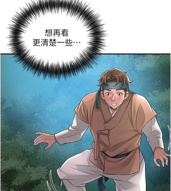 第4话-呼唤姑娘「深夜侍寝」-花容湿色:取花点-李万,蜜果实（第22张）