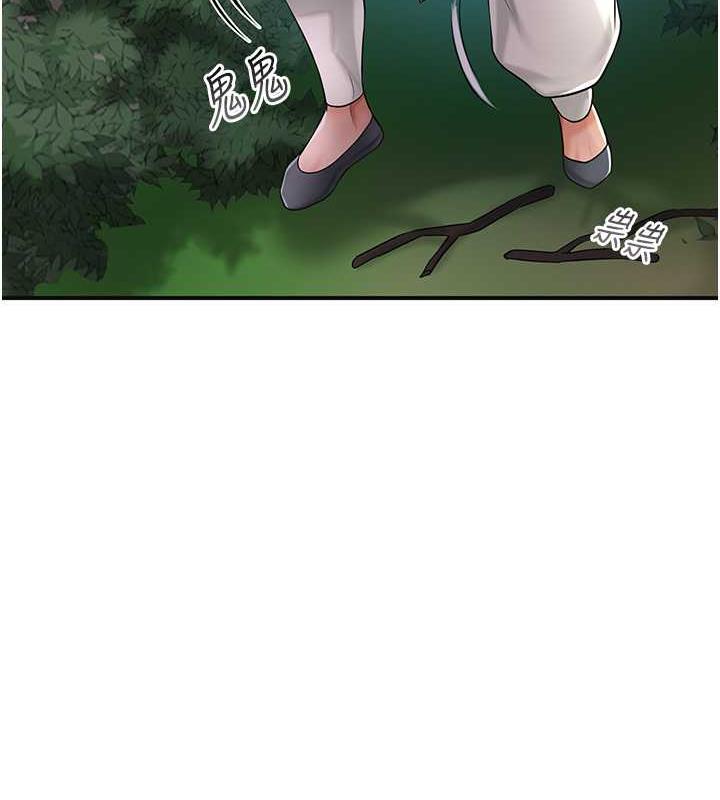 第4话-呼唤姑娘「深夜侍寝」-花容湿色:取花点-李万,蜜果实（第23张）