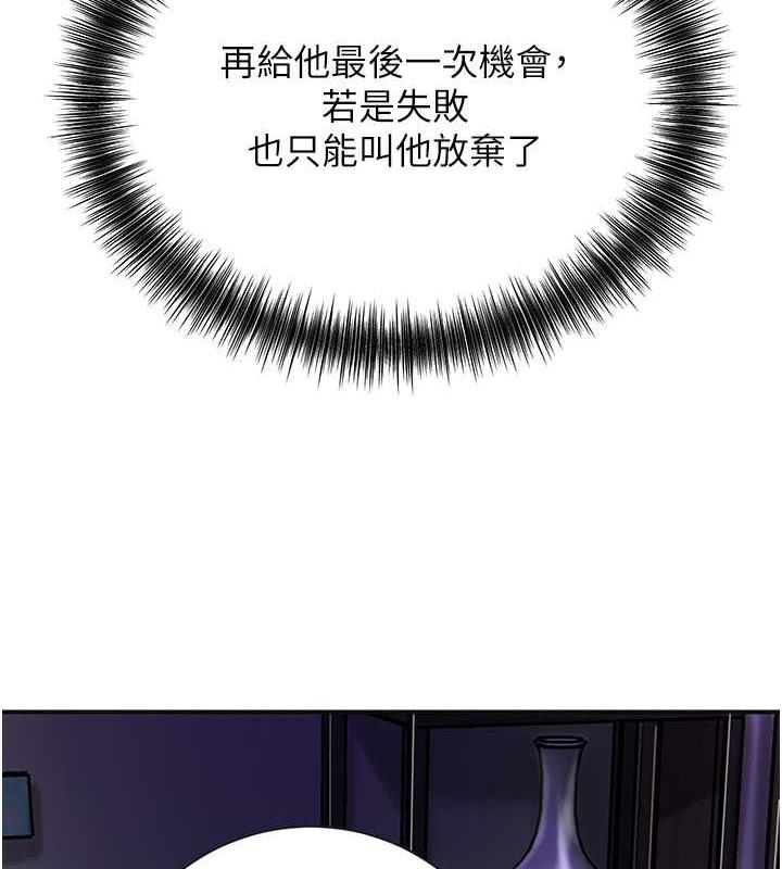 第5话-肉棒…给我肉棒…-花容湿色:取花点-李万,蜜果实（第5张）