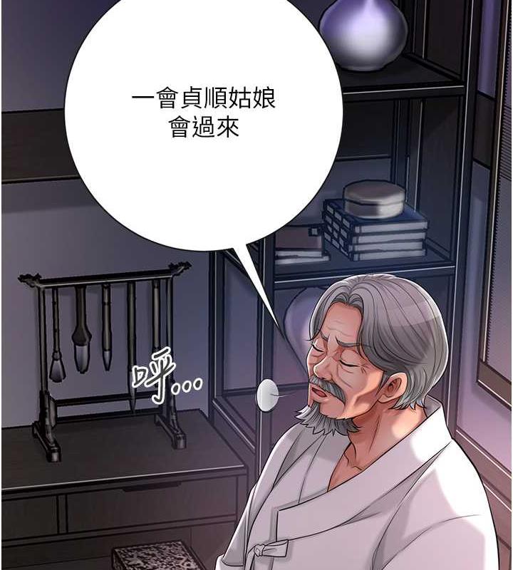 第5话-肉棒…给我肉棒…-花容湿色:取花点-李万,蜜果实（第6张）