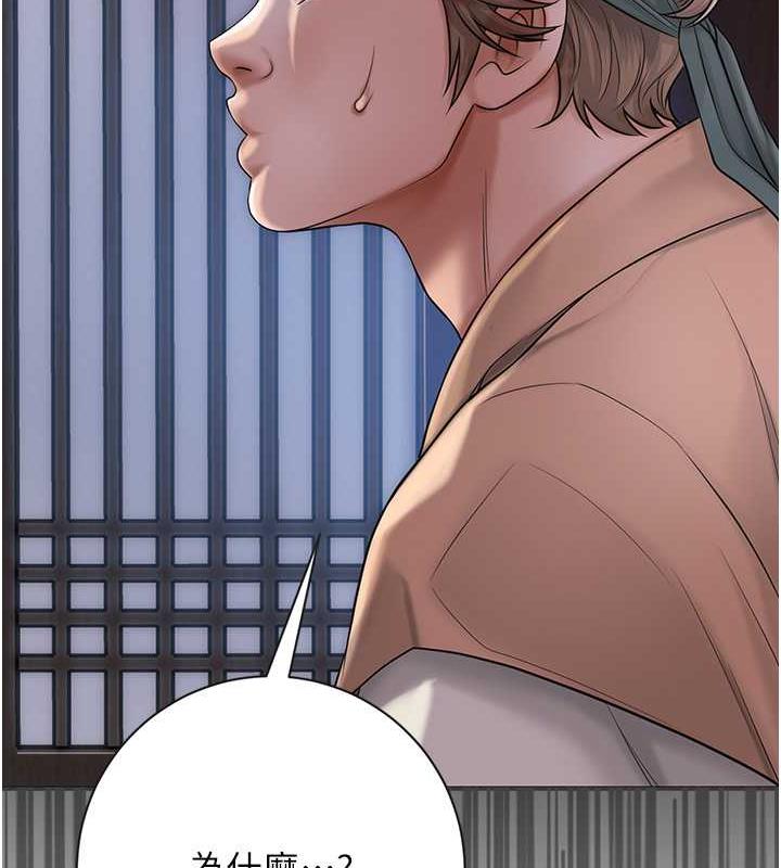 第5话-肉棒…给我肉棒…-花容湿色:取花点-李万,蜜果实（第9张）