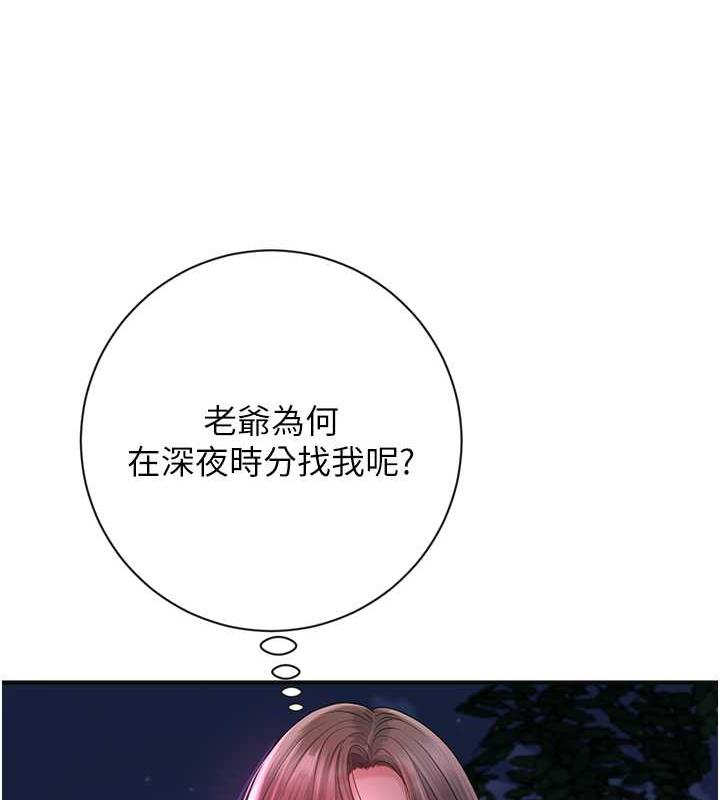 第5话-肉棒&hellip;给我肉棒&hellip;-花容湿色:取花点-李万,蜜果实（第15张）