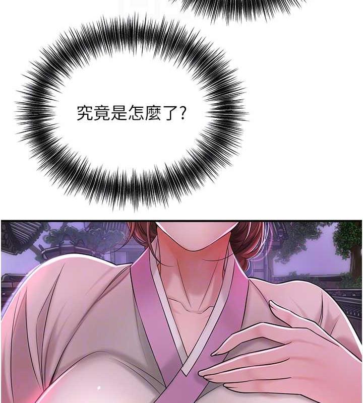 第5话-肉棒&hellip;给我肉棒&hellip;-花容湿色:取花点-李万,蜜果实（第22张）