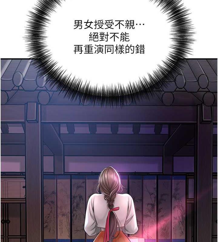 第5话-肉棒&hellip;给我肉棒&hellip;-花容湿色:取花点-李万,蜜果实（第24张）