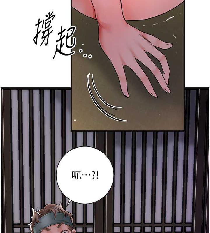 第6话-纯情处男的口爆初体验-花容湿色:取花点-李万,蜜果实（第11张）