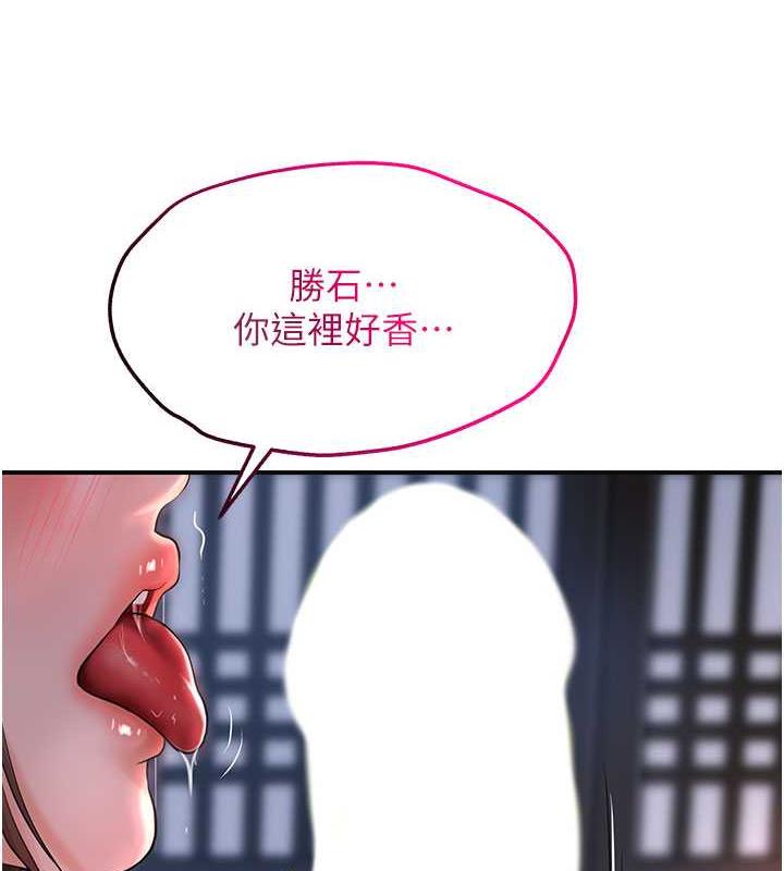 第6话-纯情处男的口爆初体验-花容湿色:取花点-李万,蜜果实（第25张）