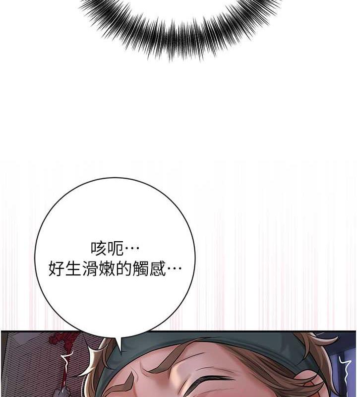 第6话-纯情处男的口爆初体验-花容湿色:取花点-李万,蜜果实（第29张）