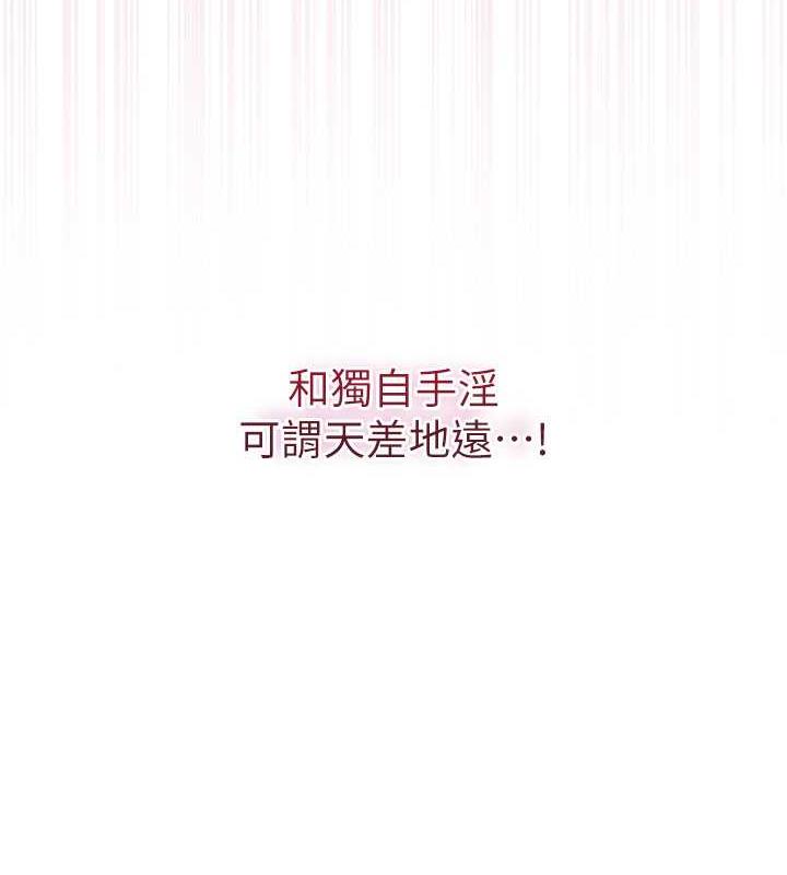 第6话-纯情处男的口爆初体验-花容湿色:取花点-李万,蜜果实（第31张）