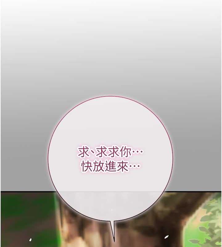 第7话-身上满是姐姐的淫液-花容湿色:取花点-李万,蜜果实（第7张）
