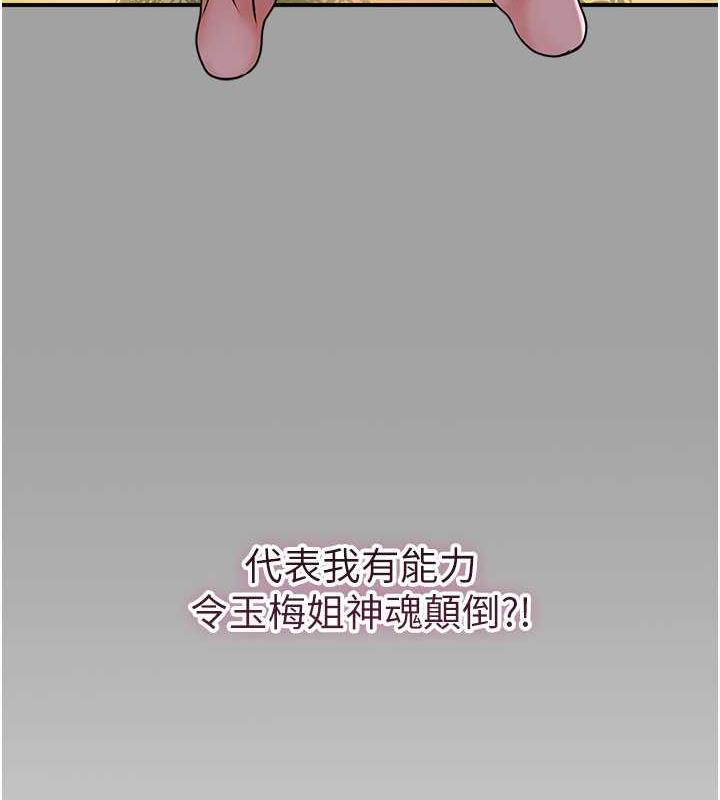 第7话-身上满是姐姐的淫液-花容湿色:取花点-李万,蜜果实（第10张）