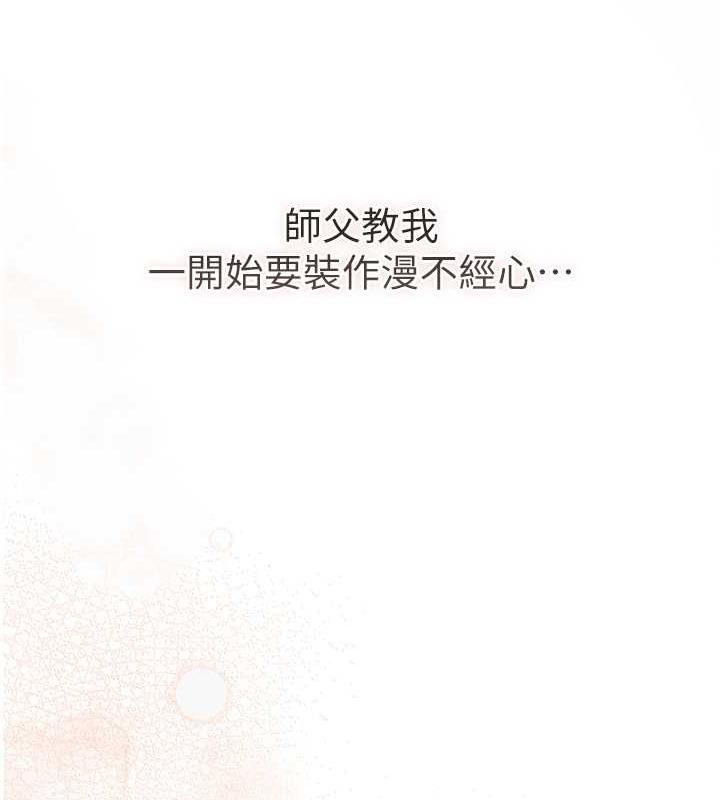 第7话-身上满是姐姐的淫液-花容湿色:取花点-李万,蜜果实（第23张）