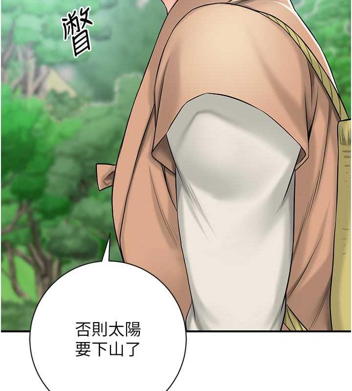 第7话-身上满是姐姐的淫液-花容湿色:取花点-李万,蜜果实（第25张）