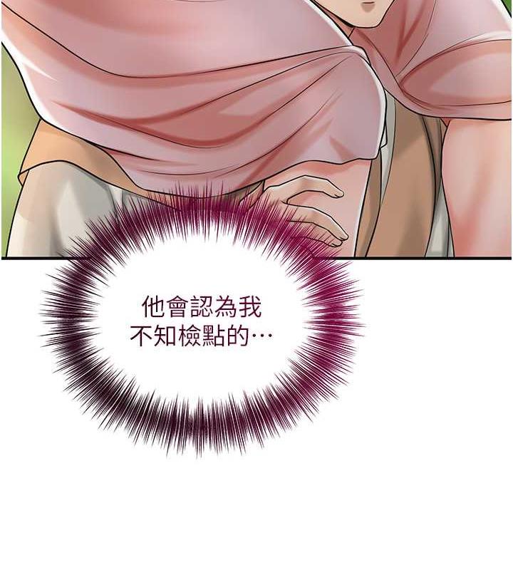 第8话-衣服脱光就不热了-花容湿色:取花点-李万,蜜果实（第6张）