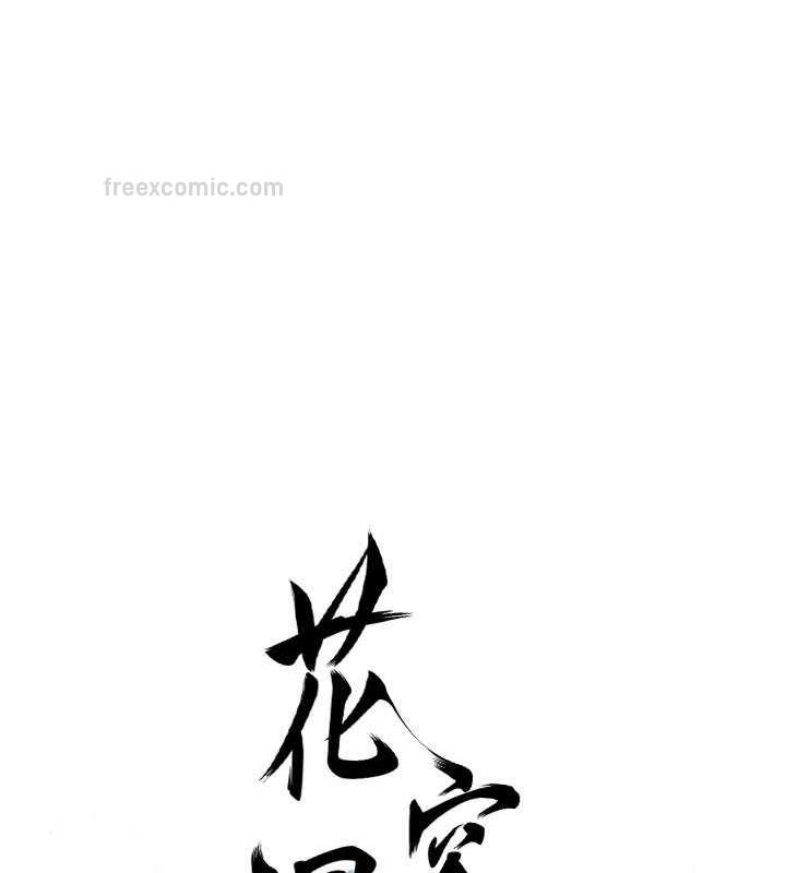 第8话-衣服脱光就不热了-花容湿色:取花点-李万,蜜果实（第20张）