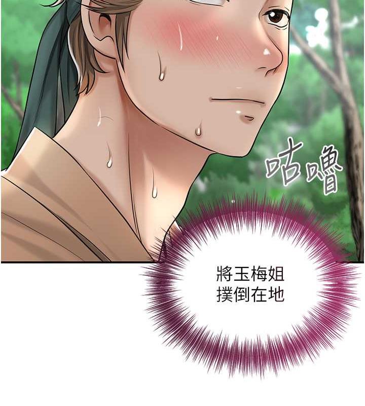 第8话-衣服脱光就不热了-花容湿色:取花点-李万,蜜果实（第23张）
