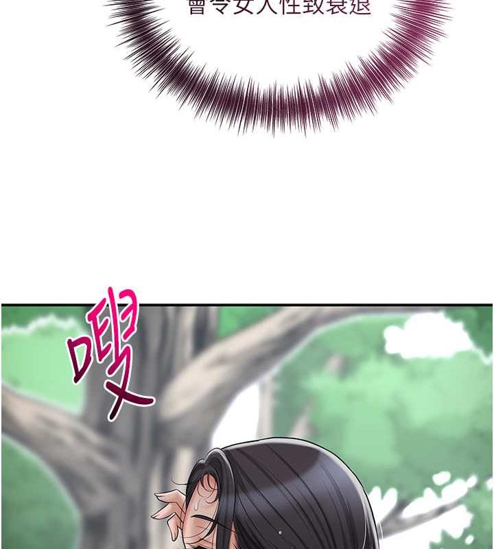 第8话-衣服脱光就不热了-花容湿色:取花点-李万,蜜果实（第25张）